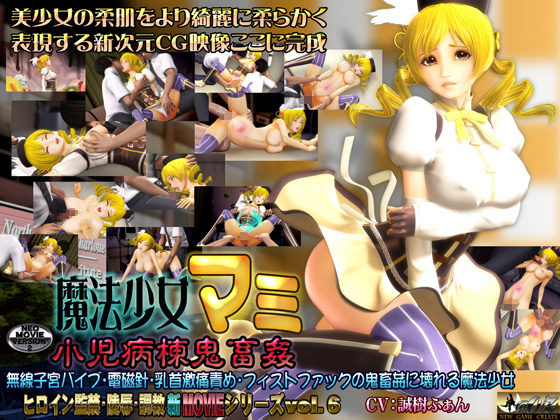 &#39764;&#27861;&#23569;&#22899;&#12510;&#12511;&#32;&#23567;&#20816;&#30149;&#26847;&#39740;&#30044;&#23014;&#91;&#66;&#73;&#71;&#53;&#93;