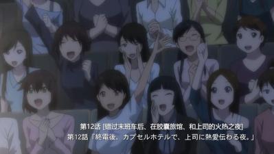 终电后,カプセルホテルで,上司に微热伝わる夜.12。